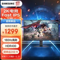 三星（SAMSUNG）27英寸 180Hz 2K 1ms(GTG) Fast IPS HDR400 护眼 旋转升降 玄龙骑士 电竞显示器 LS27DG502ECXXF