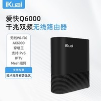 爱快（iKuai）AX6000路由器 家用千兆无线Wi-Fi6双频企业级路由器 全屋路由穿墙王 支持IPv6/IPTV/有线Mesh组网