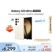 ǣSAMSUNGGalaxy S23 Ultra AIֻ 2 ֻ S Penд ͬ 12GB+256GB  Ϸֻ