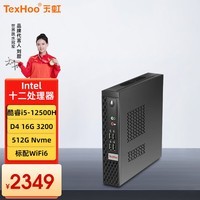 天虹 锐龙R7 4700U迷你主机电脑微型小主机高性能游戏商用办公电脑PC台式机 【九】i5-12500/16/512G/WiFi6