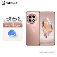 一加 Ace 3 12GB+256GB 鸣沙金 1.5K 东方屏 第二代骁龙 8 旗舰芯片 OPPO AI手机 5G超长续航游戏手机