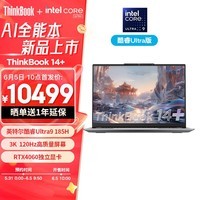 ThinkPad联想笔记本电脑ThinkBook 14+ 2024 AI全能本 英特尔酷睿Ultra9 185H 14.5英寸 32G 1T 3K RTX4060