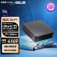 ˶ASUSNUC14 Pro miniAI칫̨ʽ (Ultra5-125H ڴ/Ӳ/ϵͳ)