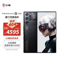 努比亚（nubia）红魔9 Pro全面屏下游戏手机 12GB+256GB氘锋透明暗夜 骁龙8Gen3 6500mAh 80W快充 5G游戏拍照手机