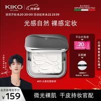 KIKO 水莲花恒彩裸肌蜜粉饼7.5g/盒 自然柔焦补妆定妆持妆透明蜜粉饼