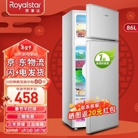 荣事达（Royalstar）冰箱86升双开门中小型冷藏冷冻家用租房宿舍节能省电 86L  一级能效（上冷冻 下冷藏）