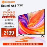 小米电视A65 65英寸 2025款 4K超高清远场语音  Redmi 金属全面屏 10.7亿原色显示电视机 L65RB-RA 65英寸