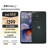 摩托罗拉 联想moto g55 抗疲劳大屏 越级音质 5000万光学防抖影像 应用六开 8GB+256GB 峰峦黑