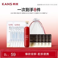 韩束进阶小美盒（蓝铜肽洁水乳次抛组*2+红蛮腰水20ml+眼膜*5）