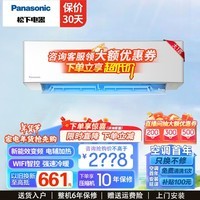 松下（Panasonic）新能效三级直流变频冷暖20倍纳诺怡除菌 壁挂式家用空调挂机强速冷暖天花板气流滢风系列 以旧换新 大1匹 三级能效 普通款【实发升级款】