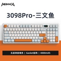 魔咖（monka）3098pro无线蓝牙三模机械键盘客制化DIY彩屏Gasket结构有线热插拔侧刻键帽电竞游戏吃鸡办公 三文鱼(97键)RGB三模版 海盐轴-段落