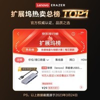 联想 （lenovo）异能者USB3.0分线器拓展坞扩展坞高速4口集线器HUB笔记本电脑五合一转换器转接头延长线0.2米