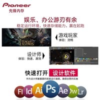 先锋(Pioneer) 8GB DDR3L 1600 笔记本内存条