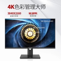 WESCOM 27英寸4K IPS广视角100%SRGB高色域 滤蓝光不闪屏 制图影音显示器C2786IUY