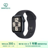 Apple/苹果 Watch SE 2023款智能手表GPS款40毫米午夜色铝金属表壳午夜色运动型表带S/M MR9X3CH/A