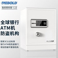 迪堡（Diebold）保险柜办公国家3C认证标准45小型150大型家用全钢L1Z指纹3S认证保险箱 60L1Z指纹(宽440*深425*高680)