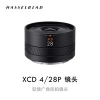 哈苏（HASSELBLAD）XCD 4/28P 轻便广角街拍镜头 适配 X 系列哈苏相机