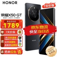 荣耀X50GT 新品5G手机 幻夜黑 12GB+256GB