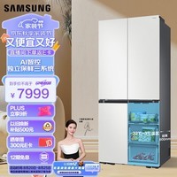 三星（SAMSUNG）AI神冰箱维纳斯 501L四开门 超薄零嵌平嵌 3循环系统  风冷无霜 以旧换新 柔光白 RF50DG5021CWSC