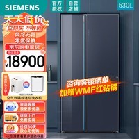 西门子（SIEMENS）530L大容量零度保鲜T门多门冰箱 一级能效智能eNose风冷无霜智感杀菌 KT92AA256C湖蕴蓝