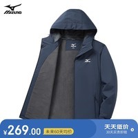 美津浓 MIZUNO 户外夹克男连帽梭织透气情侣锋衣加绒加厚加棉外套男上衣