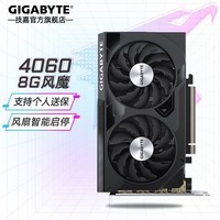 技嘉（GIGABYTE）RTX 4060 8G显卡 魔鹰/雪鹰/白色冰猎鹰/小雕/风魔 台式机电脑 黑神话悟空游戏智能学习独显 RTX4060 OC 8G风魔 小巧精悍双风扇