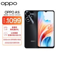 OPPO A1i 8GB+256GB 凝夜黑 5000mAh四年耐用大电池 超大运存 超大储存 5G 长续航 抗摔 老人智能手机