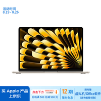 Apple/苹果AI笔记本/2024MacBookAir13.6英寸M3(8+10核)16G 256G 星光色电脑Z1BA001CG【定制】