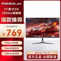 PANDA熊猫电脑显示器27英寸2K180Hz IPS游戏电竞显示屏Free Snyc办公台式机笔记本电脑屏幕高清显示器 27英寸2K180Hz电竞小金刚 S27Q6