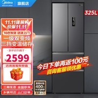 美的（Midea）冰箱法式多开门 325升大容量风冷无霜 一级双变频 三档变温空间 抽拉式冷冻室 以旧换新 325WFPM(E)