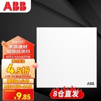 ABB开关插座面板 一开单控单开单控开关 盈致系列 白色 CA101