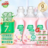 好爸爸（Kispa）内衣内裤亲肤洗衣液 婴儿贴身衣物专用手洗洗衣露 【7件套】内衣露220g*3瓶+400g