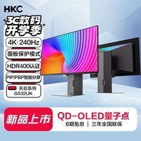 HKC 31.5英寸QD-OLED量子点4K 240Hz原生10bit电竞HDR400硬件低蓝光Type-C90W升降旋转显示器GS32UK