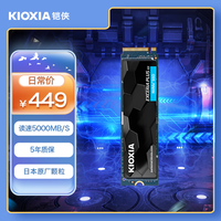 铠侠（Kioxia）1TB SSD固态硬盘 NVMe M.2接口 EXCERIA PLUS G3 SD10 系列（PCIe 4.0 产品）