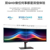 联想Thinkvision49英寸显示器32:9超宽曲面带鱼屏 双2K IPS-Black面板 HDR 智能分屏P49w-30