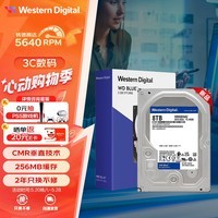 西部数据（WD）台式机硬盘 WD Blue 西数蓝盘 8TB 5640转 256MB SATA 3.5英寸大容量CMR垂直技术DIY电脑机械硬盘