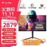 KTC 26.5Ӣ 2K OLED240Hz  0.03ms10bit  Уɫ  ӲAGѣHDR 羺ʾG27P6