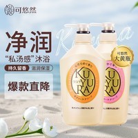 可悠然沐浴露大黄瓶美肌香氛沐浴液套装男女通用装1.1L(欣怡+花漾) 