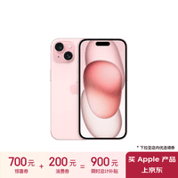 Apple/苹果 iPhone 15 (A3092) 128GB 粉色 支持移动联通电信5G 双卡双待手机