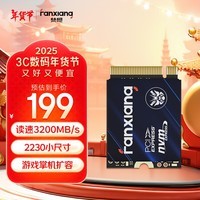 梵想（FANXIANG）500GB SSD固态硬盘 M.2接口NVMe协议PCIe3.0 2230小尺寸规格 电脑游戏机扩展硬盘S530Q