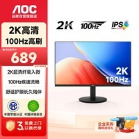 AOC23.8英寸显示器 2K高清 100Hz IPS显示屏 三微边可壁挂 低蓝光不闪屏  节能办公电脑显示器 Q24E11