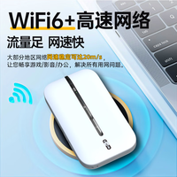 掌航随身wifi三网通免插卡移动wifi6随行网络无线网卡便携式高速4G无线wifi全国通用流量2024款5G 【增强款WiFi6】智能网络加速+提速800%