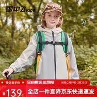 雪中飞【三合一冲锋衣】儿童冲锋衣户外冲锋外套童装男童拼接女童两件套 含羞绿 120