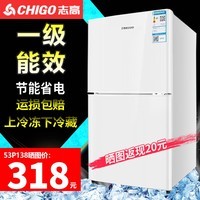 志高（CHIGO）【送货上门】 家用电冰箱双开门冰箱小型 小冰箱宿舍冷冻冷藏节能省电大容量冰箱 53P138双门【一级能效】奶白色