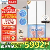 松下（Panasonic）大海豹2.0冰箱双开门510升超薄零嵌入家用十字对开门电冰箱一级能效国家补贴以旧换新ED51CSA-W