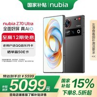 努比亚（nubia）Z70 Ultra 骁龙8至尊版 35mm主摄 6150mAh电池 真全面屏 16GB+1TB 黑玺 5G拍照AI手机 国家补贴