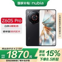 努比亚（nubia）Z60S Pro 12GB+256GB玄武黑  后置三摄120Hz直屏长续航 5G手机游戏拍照 卫星通信手机 国家补贴