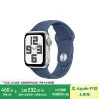 Apple/苹果 Watch SE 智能手表GPS款40毫米银色铝金属表壳丹宁色运动型表带S/M MXF13CH/B