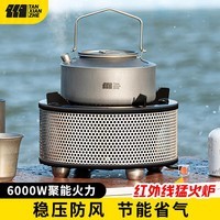 探险者防风卡式炉分体式燃气炉户外炉具露营便携式煤气灶煮茶炉猛火炉 红外线炉【转接头+支架+收纳包】
