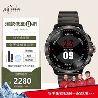 北斗手表TA900-20卫星授时定位血氧心率运动商务腕表七夕礼物送男友